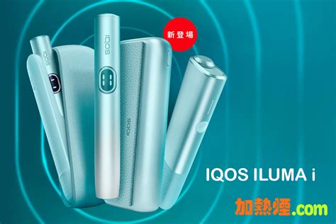 ixtri iqos iluma i